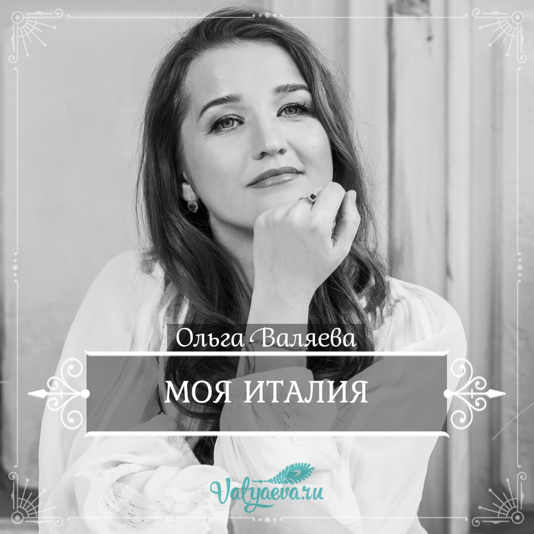 Статьи ольги. Валяева Инна Симферополь. Ольга Валяева сын аутизм.