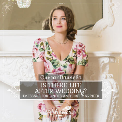Is there life after wedding? (Message for brides and just married)