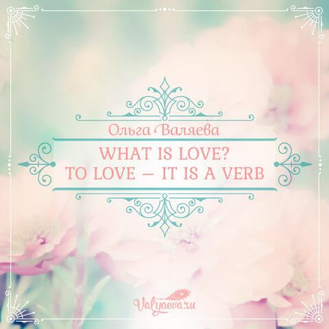 What is love? To love – it is a verb