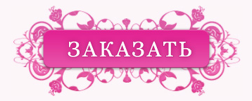 Картинки с надписью заказано, днем