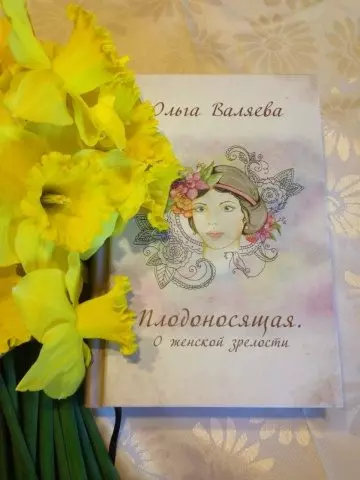 Благодарность Анастасии