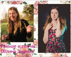 История Полины Зиминой из Ярославля и ее путь к женственности