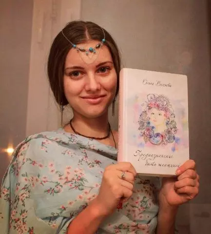 Отзыв благодарной читательницы о книге