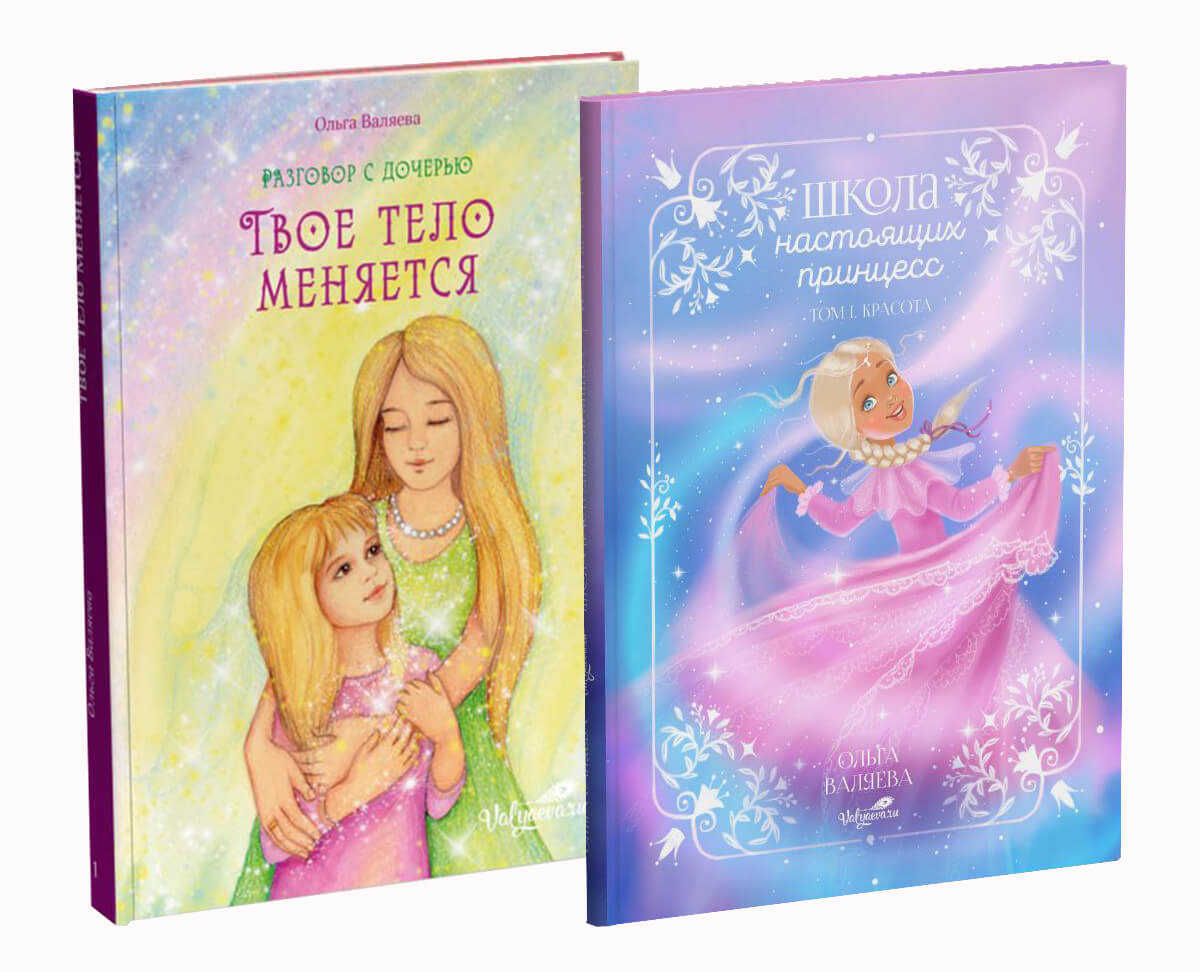 Подписка на книжные новости | Ольга Валяева