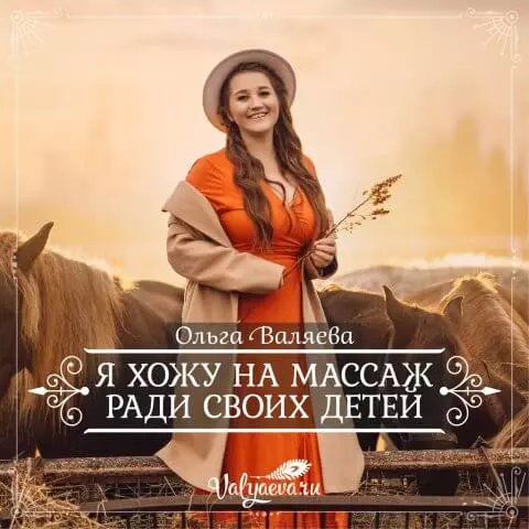 Я хожу на массаж ради своих детей. И вот почему.